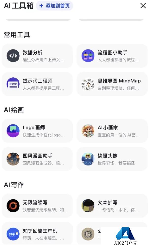 率先打响价格战的智谱AI，完善生态方可走通商业化