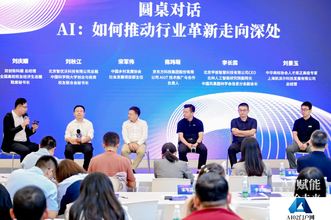 AI赋能 智绘未来——人工智能应用创新专场活动 在京成功举办