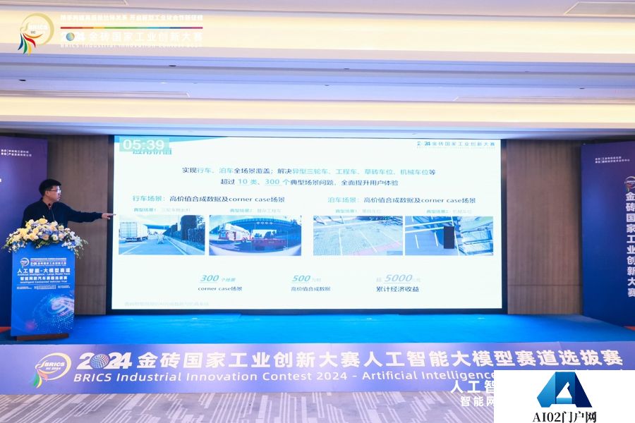 金砖国家人工智能选拔赛在沪举行，汽车电池租赁业务请来AI外援