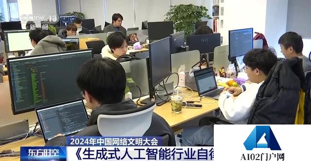 保障数据安全与隐私《生成式人工智能行业自律倡议》发布