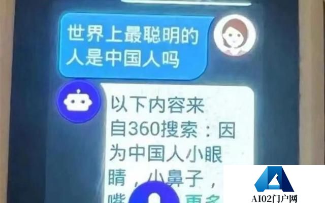 360儿童手表“说错话”引热议，业内称AI互动内容需人工严审