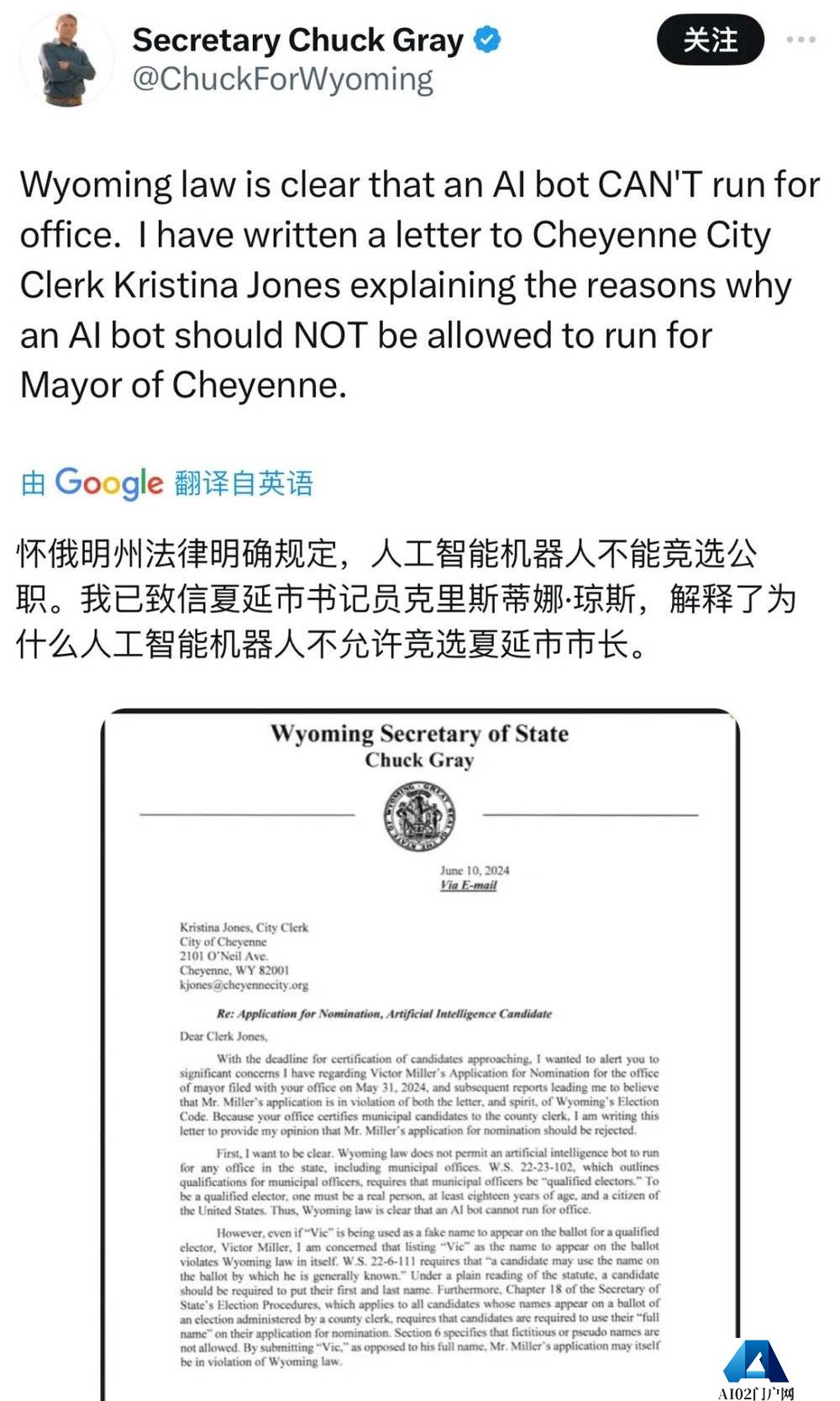被寄予厚望的AI，比人类更适合做市长？