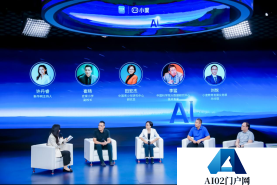 “AI技术对中小学教育的深度赋能主题活动”在京成功举办