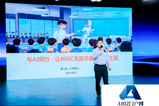 “AI技术对中小学教育的深度赋能主题活动”在京成功举办