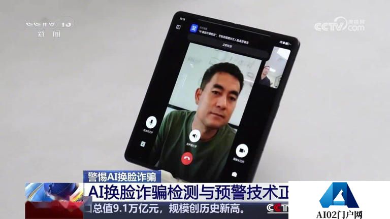 工信部：将推出 AI 换脸诈骗风险提醒功能，仅在手机端本地运行