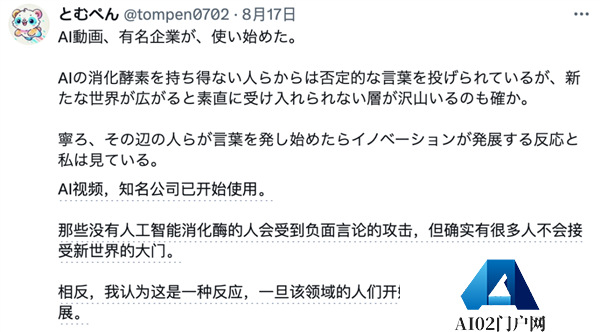 麦当劳请了11个AI美女为薯条疯狂打call 网友吵翻了