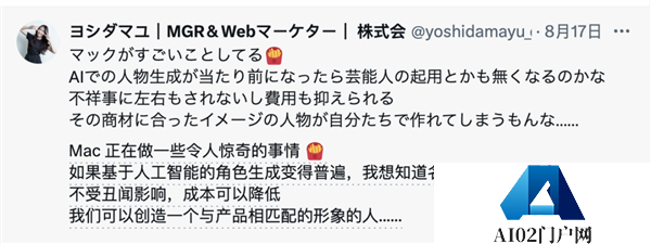 麦当劳请了11个AI美女为薯条疯狂打call 网友吵翻了