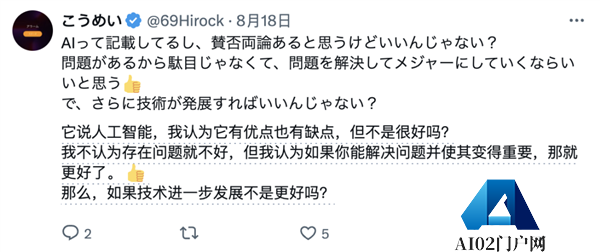 麦当劳请了11个AI美女为薯条疯狂打call 网友吵翻了