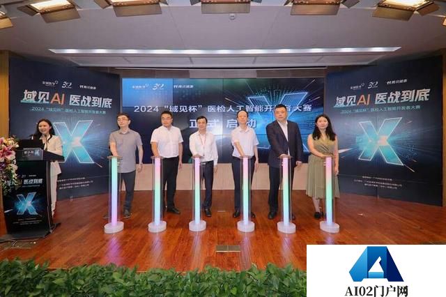 聚焦“卡脖子”难题，2024“域见杯”医检人工智能开发者大赛开启