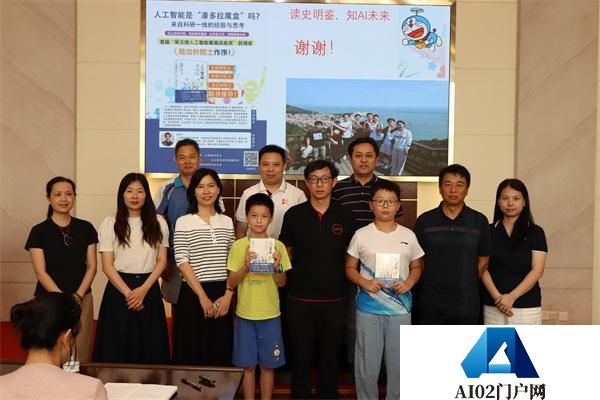 《人工智能极简史》分享会亮相上海书展 探讨AI与人类共生的未来