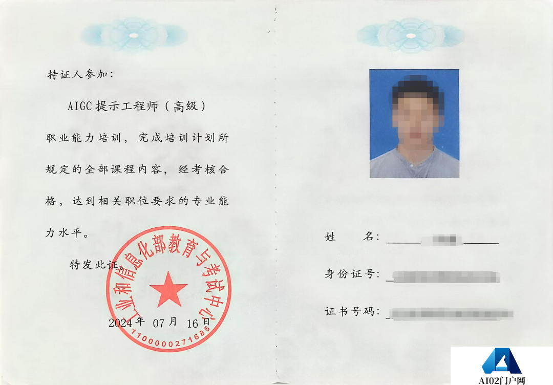恭喜！新一批《AIGC提示工程师》成功获取证书