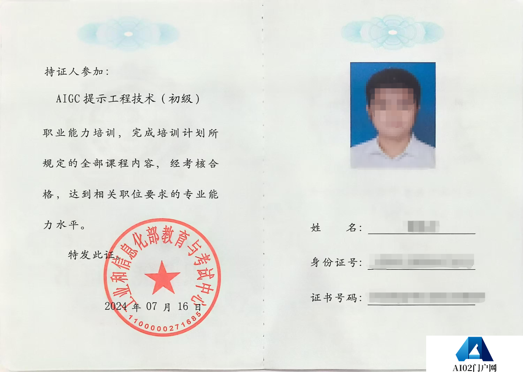 恭喜！新一批《AIGC提示工程师》成功获取证书