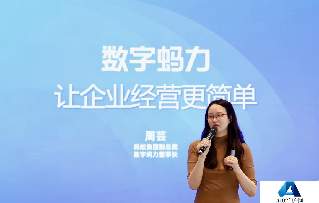 蚂蚁集团在北京成立新公司“数字蚂力”，发力AI to B