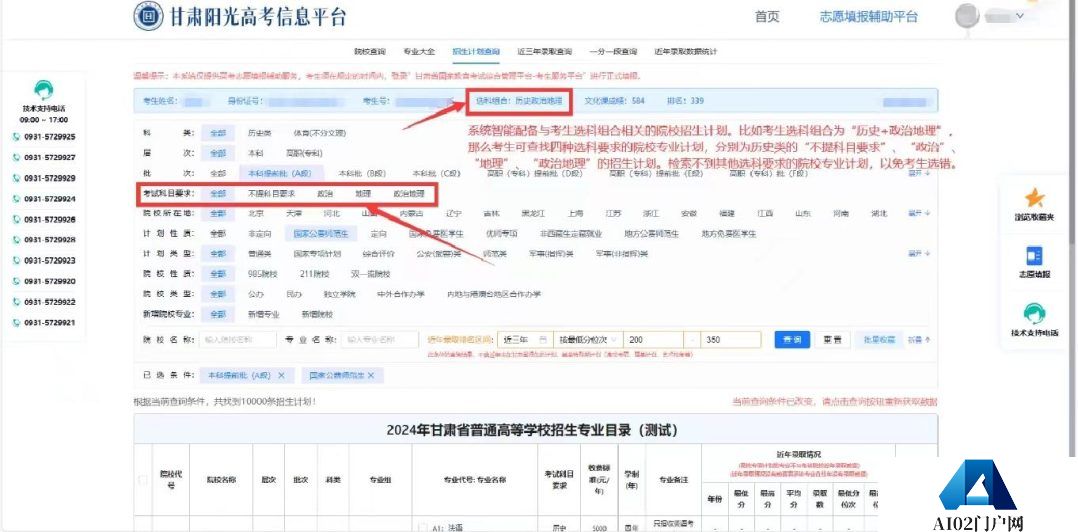 人工智能技术赋能新高考改革 志愿填报服务更随心