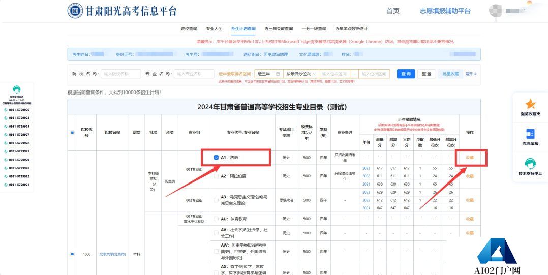 人工智能技术赋能新高考改革 志愿填报服务更随心