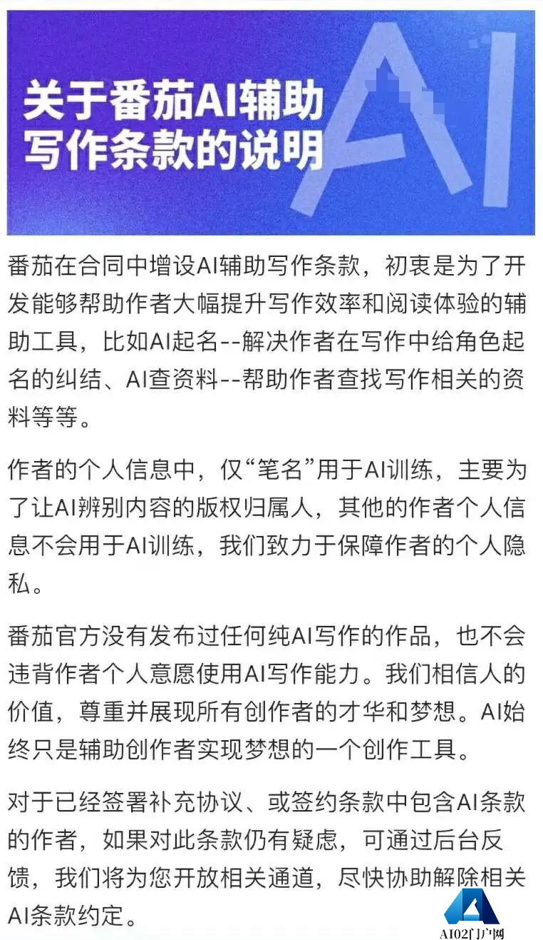 网文AI，正在驱逐真人作者 ｜ 人工智能＋