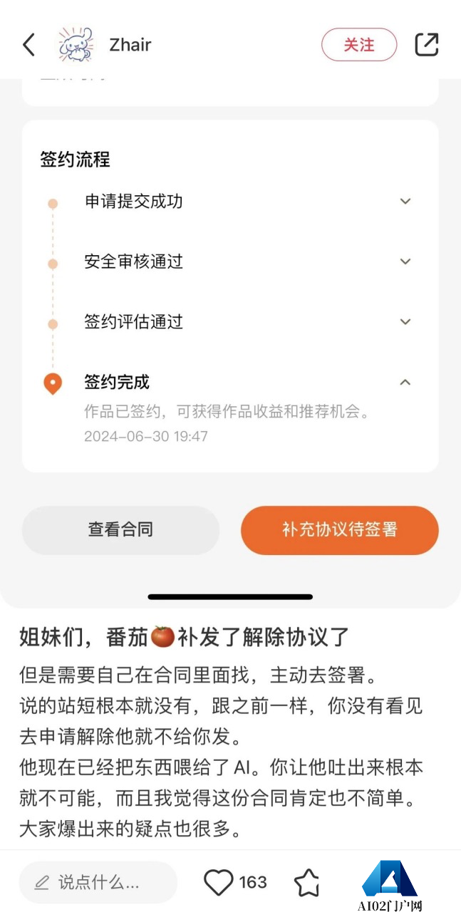 网文AI，正在驱逐真人作者 ｜ 人工智能＋