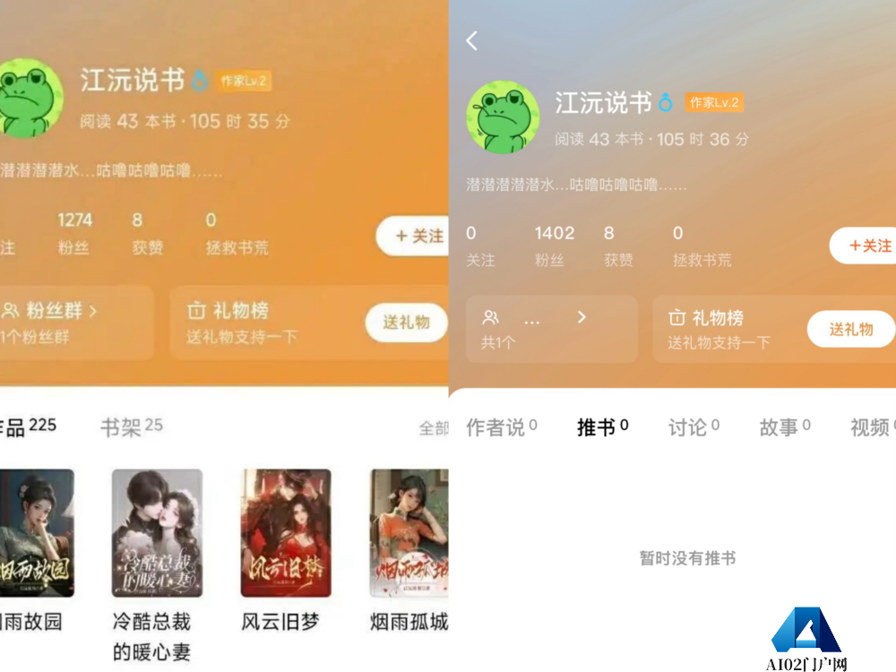 网文AI，正在驱逐真人作者 ｜ 人工智能＋