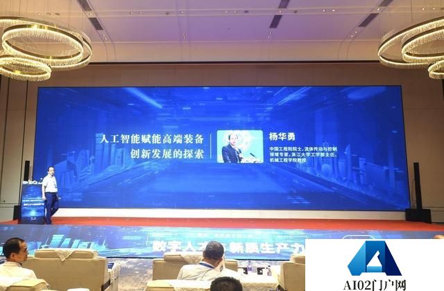 杨华勇院士：人工智能如何赋能高端装备创新？