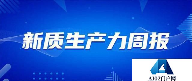 国产桌面操作系统银河麒麟发布首个AIPC版本；人工智能打开网络微短剧市场新空间