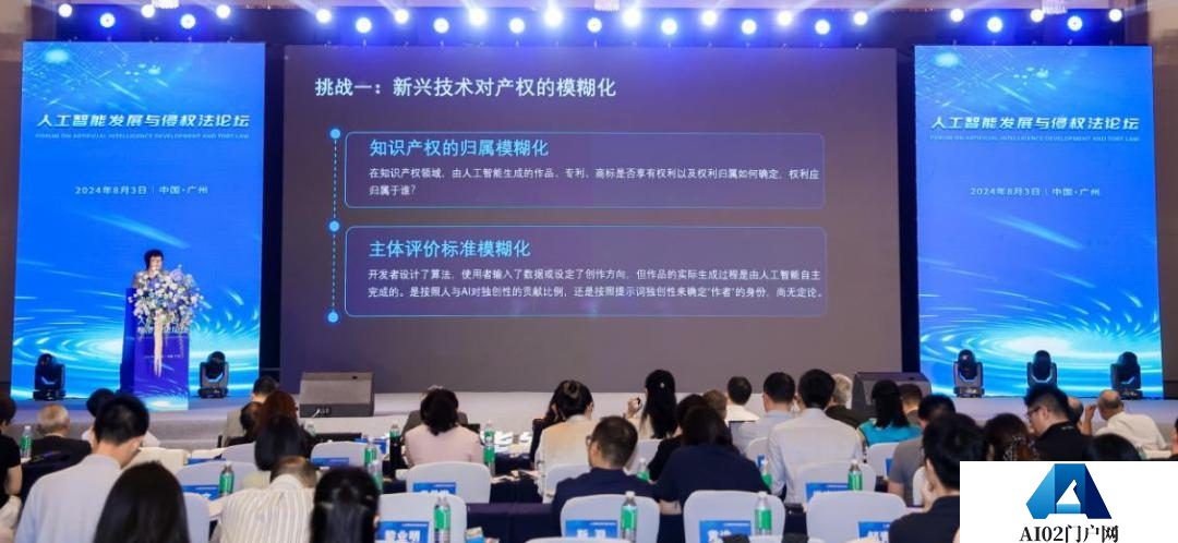 广州互联网法院应邀参加“人工智能发展与侵权法国际论坛”