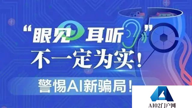 有图未必有真相，AI造谣要警惕