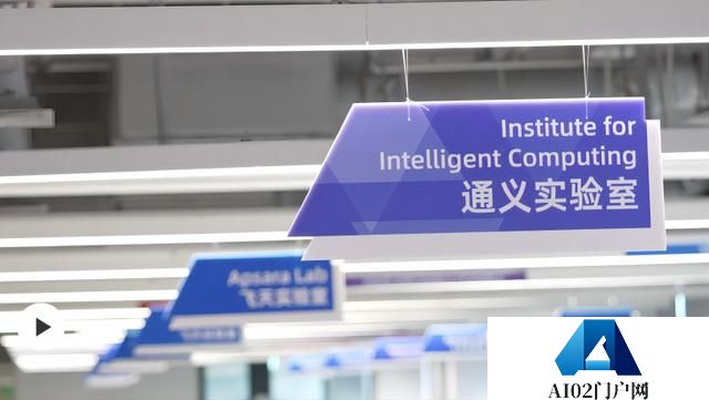 阿里通义开放奥运AI大模型