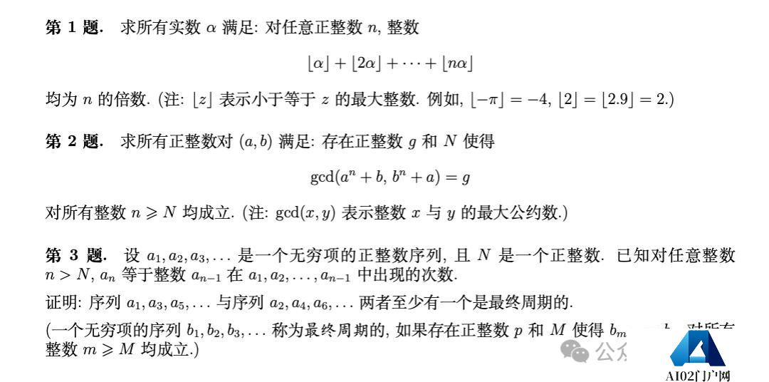 谷歌AI夺得IMO银牌在业界掀起了巨震