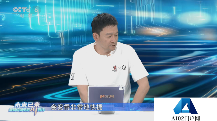 AI浪潮全面袭来，中国电影高质量发展的号角已经吹响，面对AI，我选择希望跟乐观的方向