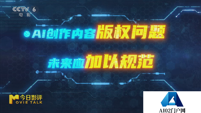 AI浪潮全面袭来，中国电影高质量发展的号角已经吹响，面对AI，我选择希望跟乐观的方向