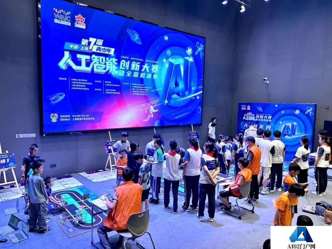中国·上海第七届青少年人工智能创新大赛暨全国邀请赛决赛（首场）在青浦盛大开赛