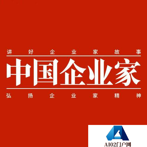 中国企业未来之星年会”将在上海举行，重构千行万业，在这里看到AI的未来