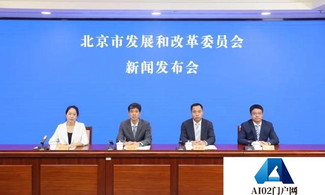 率先建设AI原生城市！北京发布“人工智能+”行动计划！