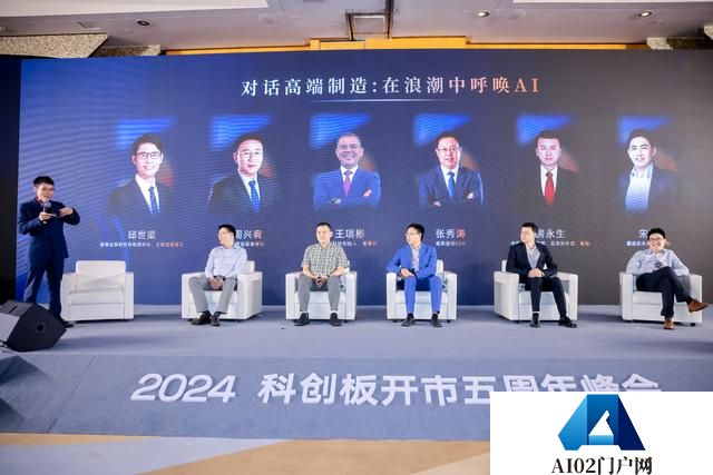多家高端制造企业共话AI赋能 制造业或将成为人工智能应用“主战场”