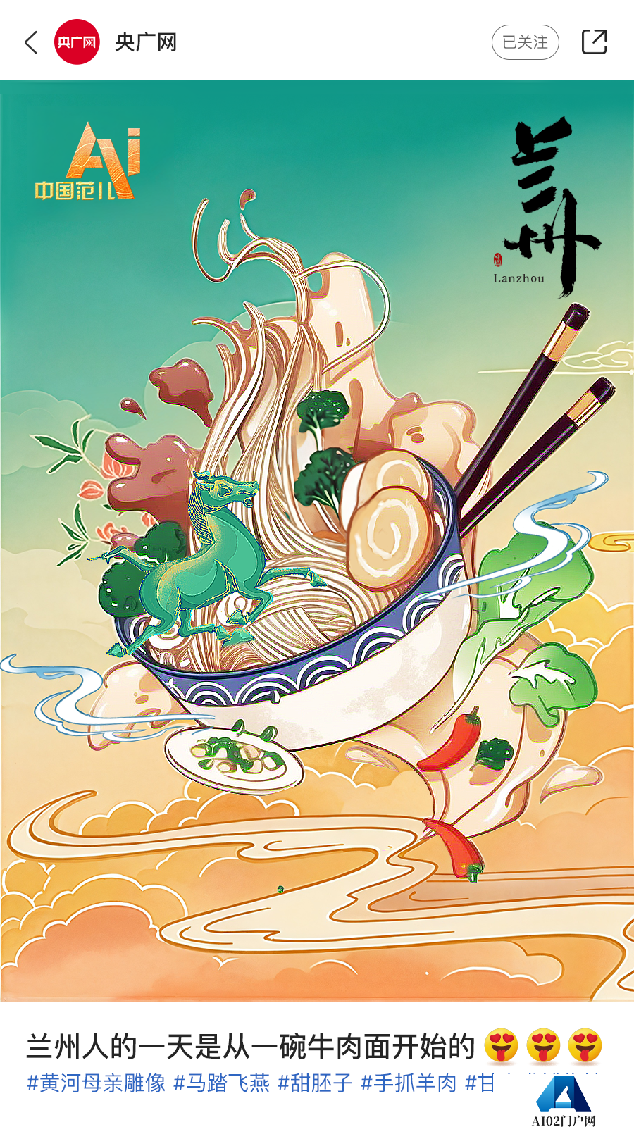 AI眼中的中国美食图鉴，也太city了！
