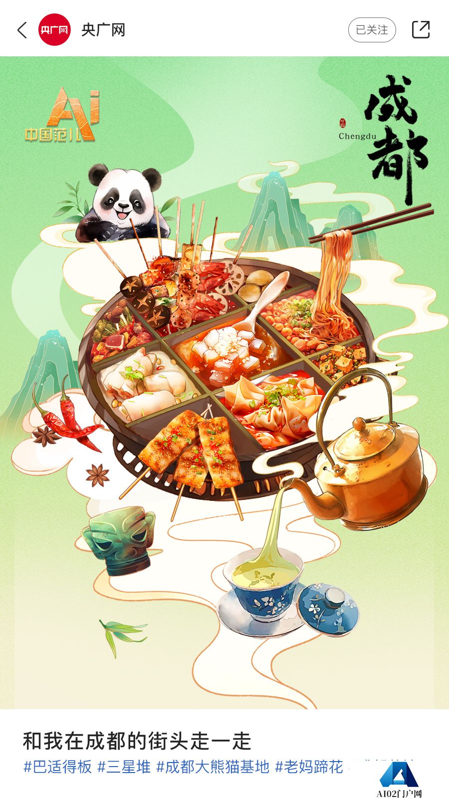 AI眼中的中国美食图鉴，也太city了！