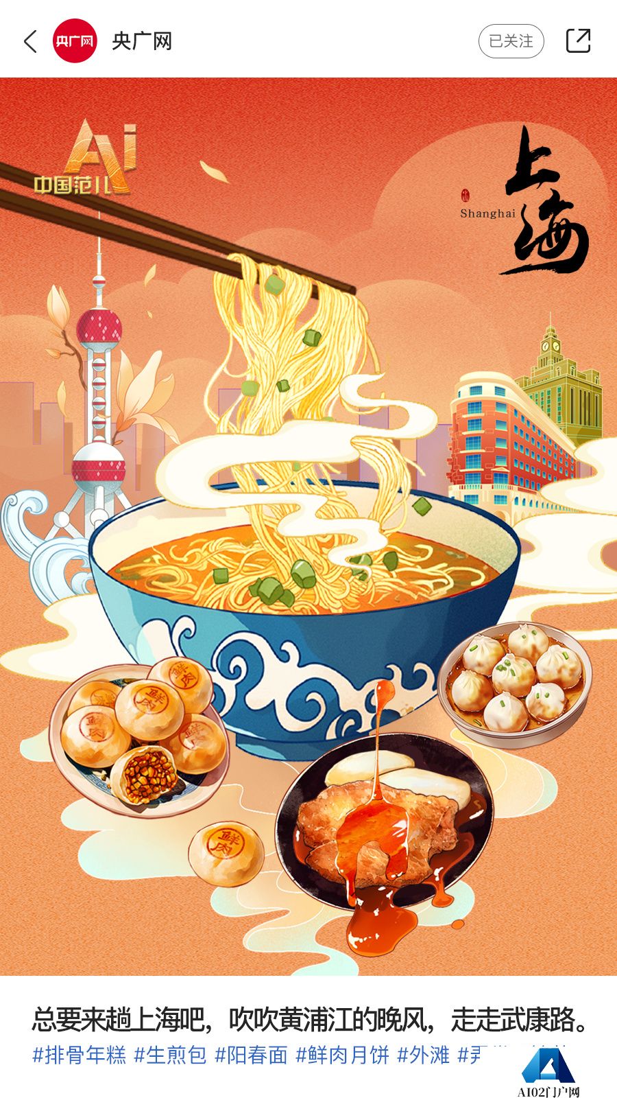 AI眼中的中国美食图鉴，也太city了！