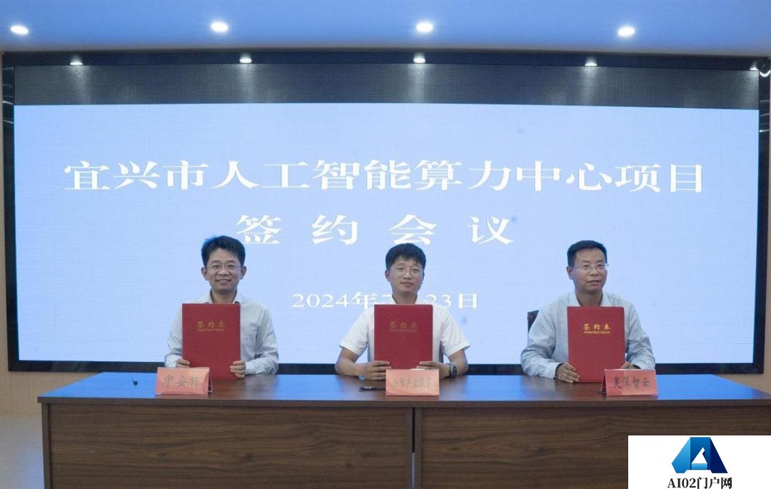 中安科与江苏宜兴市政府携手共建人工智能算力中心
