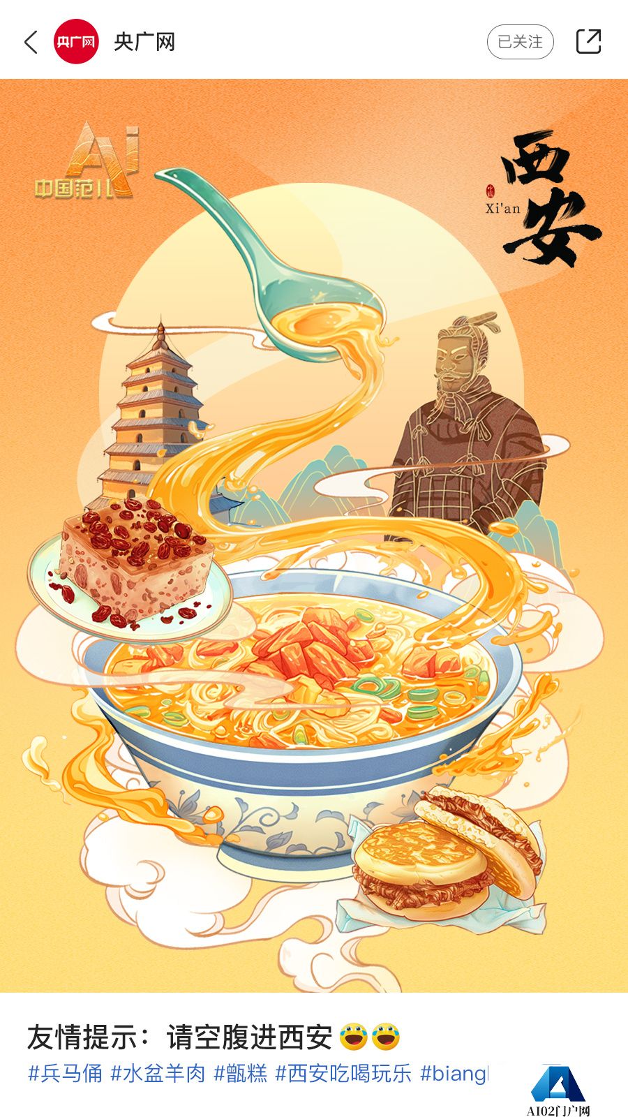 AI眼中的中国美食图鉴，也太city了！