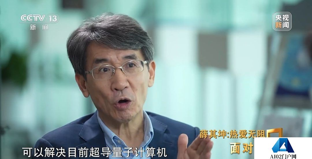 超算、AI、量子科学将因他改变！