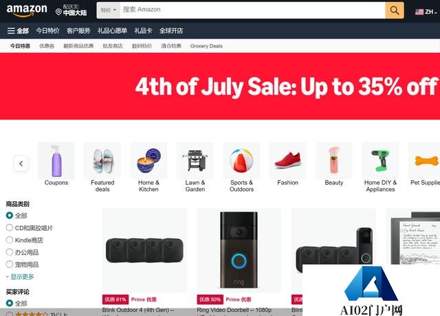 市值超两万亿 亚马逊的AI之外