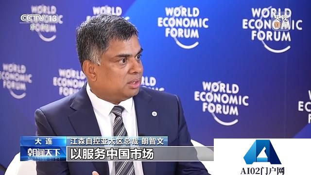 聚焦中国经济、人工智能等 第十五届夏季达沃斯论坛都聊了啥？