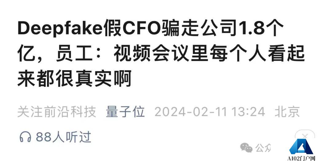 清华独角兽成果，可以让AI伪造的图像、音频和视频现出原形。