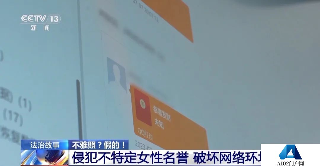 男子利用AI技术“一键去衣”,伪造近7000张裸照,卖价1.5元1张 男子利用AI技术“一键去衣”,伪造近7000张裸照,卖价1.5元1张