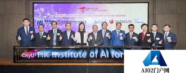 香港城市大学创立香港人工智能与科学研究院携手学术与业界精英，引领AI科研新潮流
