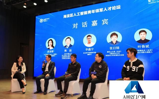 北大等10余高校和科技企业人员聚焦人工智能共话“人才”