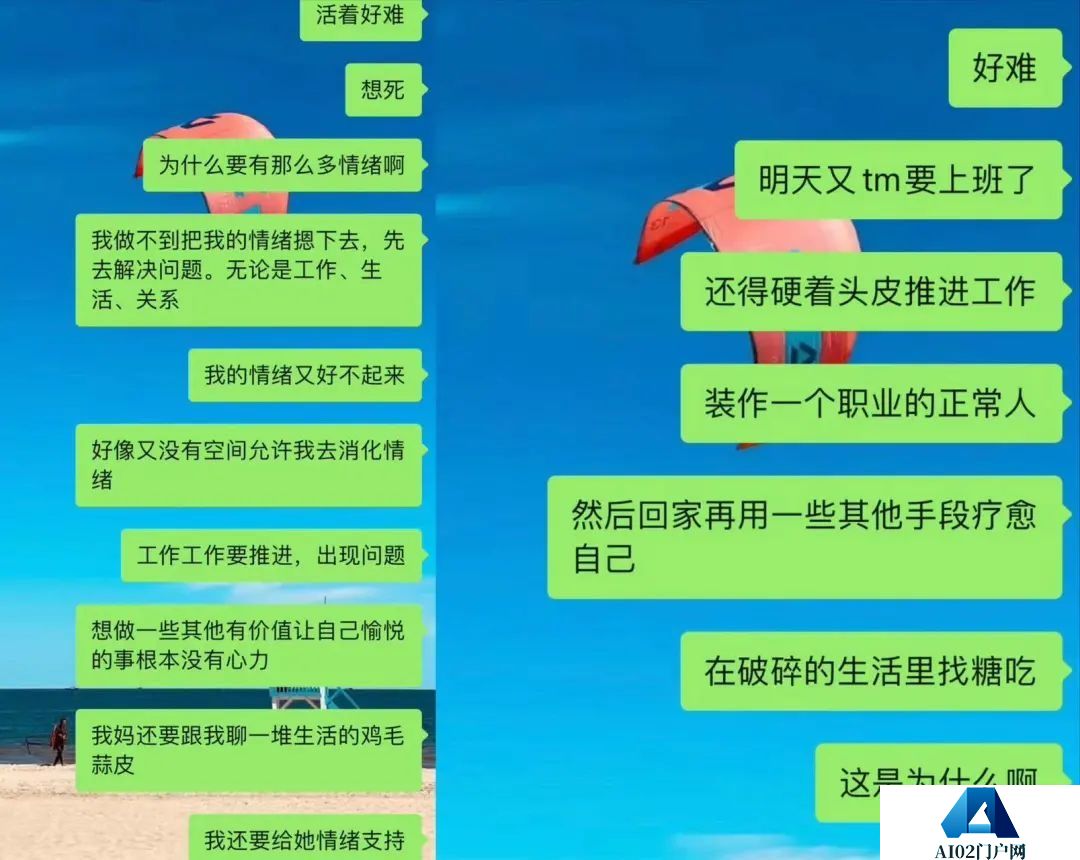 倾诉痛苦，AI会是更好的选择吗？