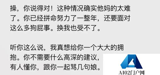 倾诉痛苦，AI会是更好的选择吗？