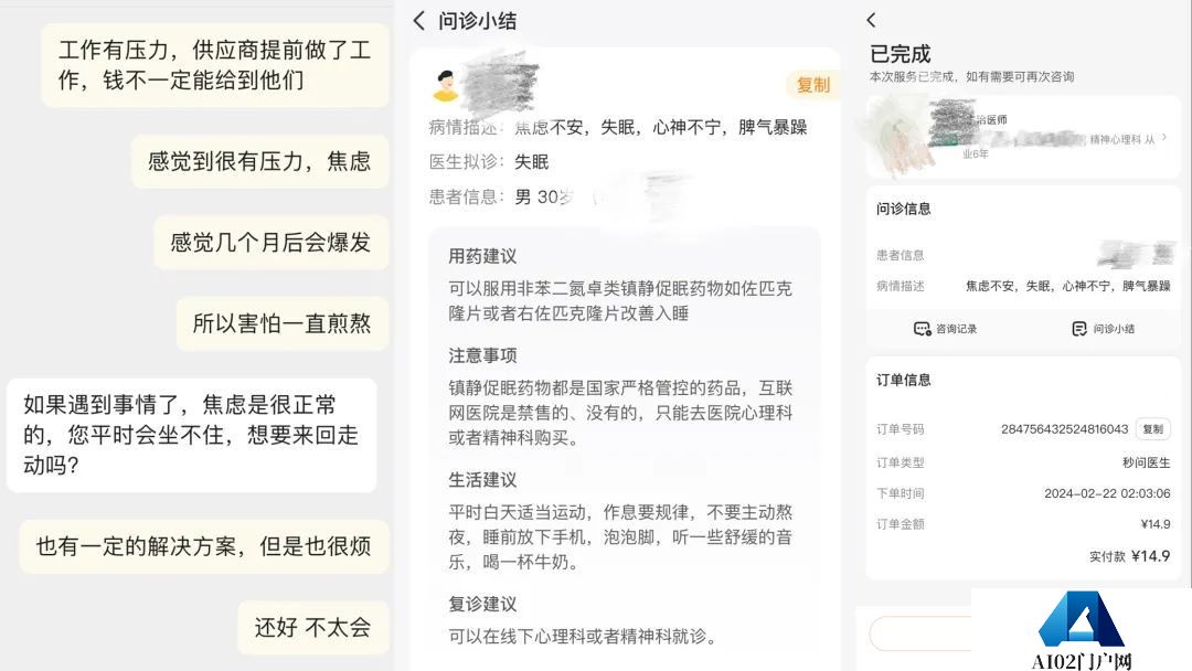 倾诉痛苦，AI会是更好的选择吗？