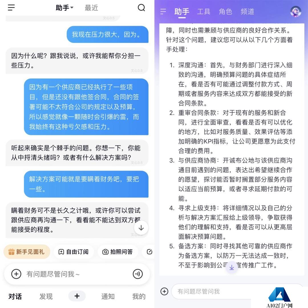 倾诉痛苦，AI会是更好的选择吗？